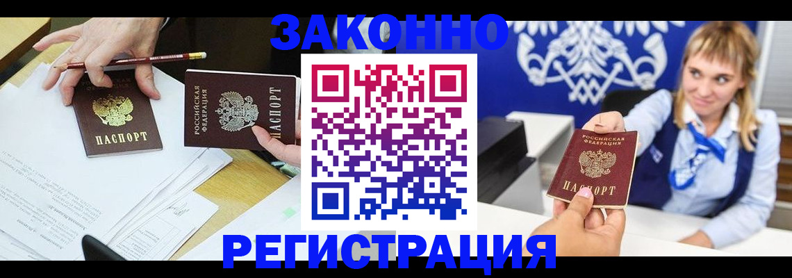 найти адрес прописки в Якутии